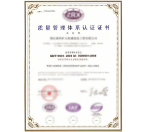 ISO9000认证咨询介绍